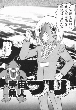 Page 242 of Seirei Tokusou Fairy Saber VS Granbass