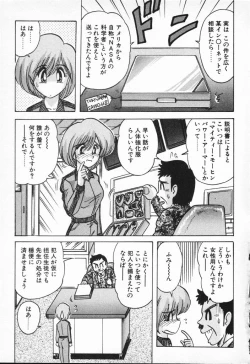 Page 261 of Seirei Tokusou Fairy Saber VS Granbass