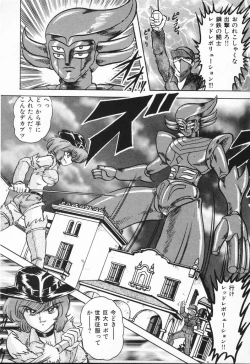 Page 282 of Seirei Tokusou Fairy Saber VS Granbass