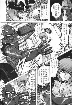 Page 284 of Seirei Tokusou Fairy Saber VS Granbass