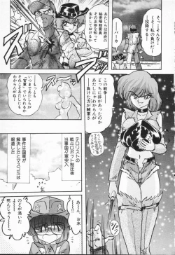 Page 295 of Seirei Tokusou Fairy Saber VS Granbass