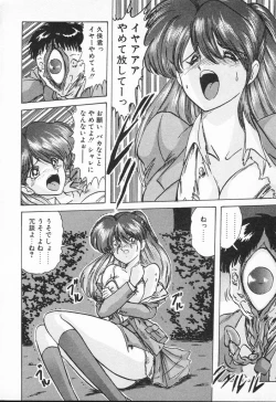 Page 312 of Seirei Tokusou Fairy Saber VS Granbass