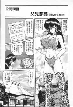 Page 31 of Seirei Tokusou Fairy Saber VS Granbass