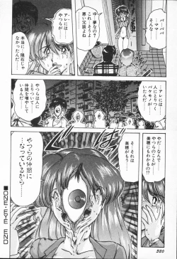 Page 320 of Seirei Tokusou Fairy Saber VS Granbass