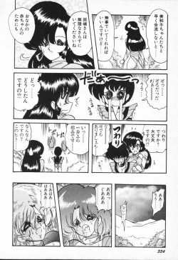 Page 354 of Seirei Tokusou Fairy Saber VS Granbass
