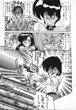 Page 375 of Seirei Tokusou Fairy Saber VS Granbass