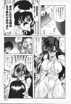 Page 379 of Seirei Tokusou Fairy Saber VS Granbass
