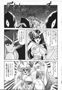 Page 389 of Seirei Tokusou Fairy Saber VS Granbass
