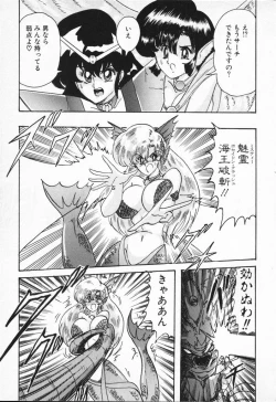 Page 399 of Seirei Tokusou Fairy Saber VS Granbass