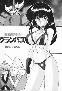 Page 77 of Seirei Tokusou Fairy Saber VS Granbass