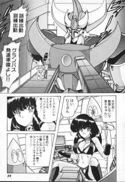 Page 83 of Seirei Tokusou Fairy Saber VS Granbass