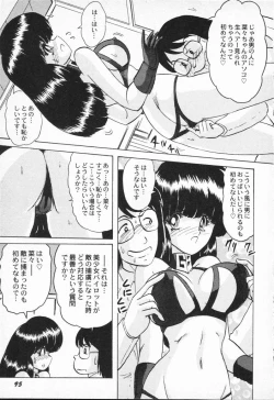 Page 95 of Seirei Tokusou Fairy Saber VS Granbass