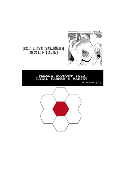 Page 28 of Uwasa no Hito | The Rumoured Woman