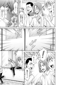 Page 51 of Jokyoushi Hunt Ch. 1-5