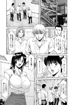 Page 5 of Jokyoushi Hunt Ch. 1-5