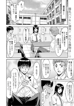 Page 64 of Jokyoushi Hunt Ch. 1-5