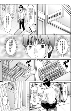 Page 67 of Jokyoushi Hunt Ch. 1-5