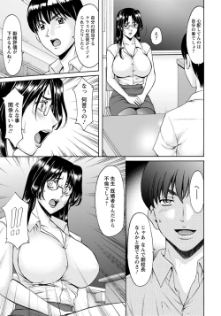 Page 7 of Jokyoushi Hunt Ch. 1-5