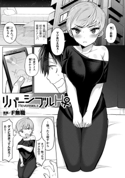 Page 20 of Bessatsu COMIC Unreal Bishoujo HackinguVol. 2
