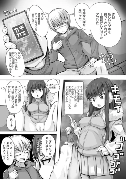 Page 40 of Bessatsu COMIC Unreal Bishoujo HackinguVol. 2