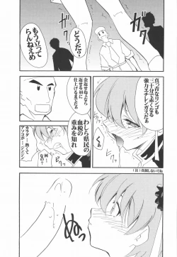 Page 8 of UNDER BLUE 10