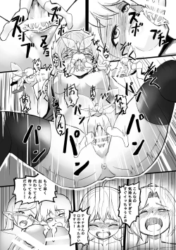 Page 18 of Futanari Yousei no Mori