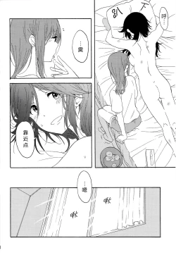 Page 14 of Daisuki no xxx | 最喜欢的xxx