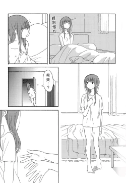 Page 15 of Daisuki no xxx | 最喜欢的xxx