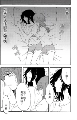 Page 4 of Daisuki no xxx | 最喜欢的xxx