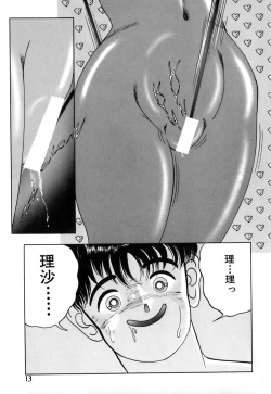 Page 14 of Short cut 1