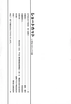 Page 151 of Short cut 1