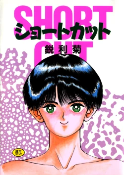 Page 1 of Short cut 1