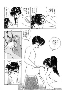 Page 23 of Short cut 1