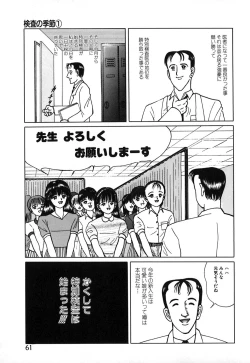 Page 62 of Short cut 1