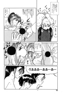 Page 91 of Short cut 1