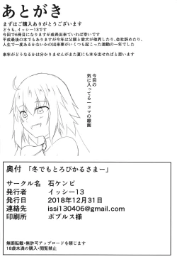 Page 21 of Fuyu demo Tropical Summer