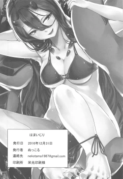 Page 23 of Hama Ijiri