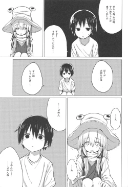 Page 22 of Suwa Shota 5