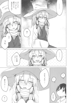 Page 42 of Suwa Shota 5