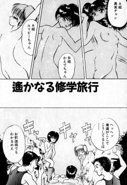 Page 142 of Short cut 2