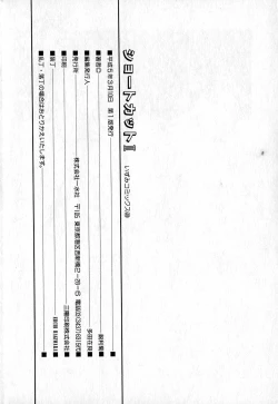 Page 152 of Short cut 2