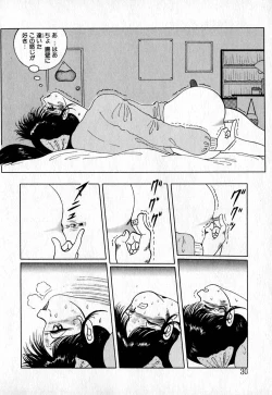 Page 32 of Short cut 2