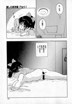 Page 33 of Short cut 2