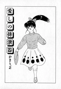 Page 38 of Short cut 2