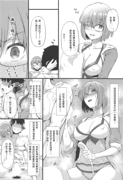 Page 20 of Sasoware Master 2