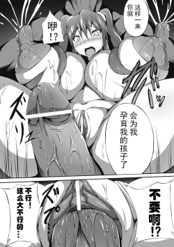 Page 53 of Jintai Kaizou Anthology Comics Vol.4