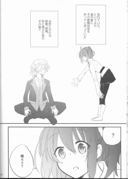 Page 28 of Yume no Ondo - Warmth of the dream