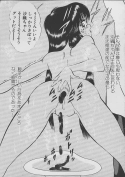 Page 122 of The Kensa - Seasons of the body test