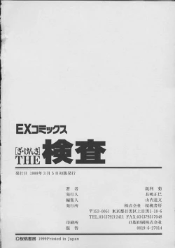 Page 179 of The Kensa - Seasons of the body test