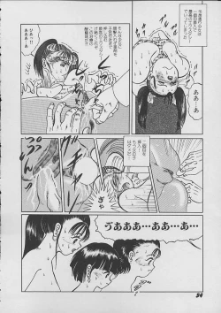 Page 33 of The Kensa - Seasons of the body test